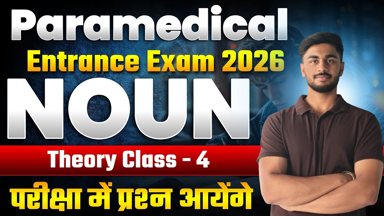 Paramedical Entrance Exam Preparation 2026| paramedical vvi english question 2026| paramedical exam