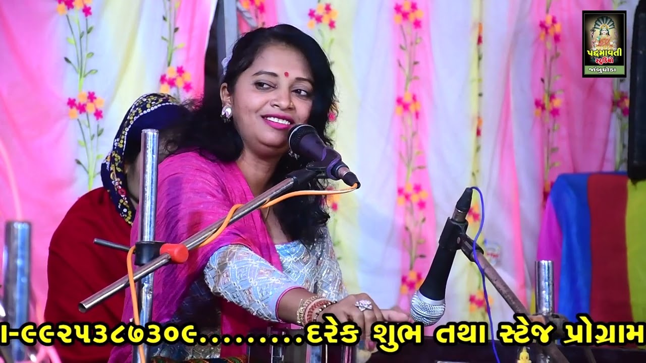 ગૌરીના નંદ પહેલા ગુરુજીને સમરુ || સવિતા રાઠવા | Savita Rathva | Jotavad || Jambughoda || 2024