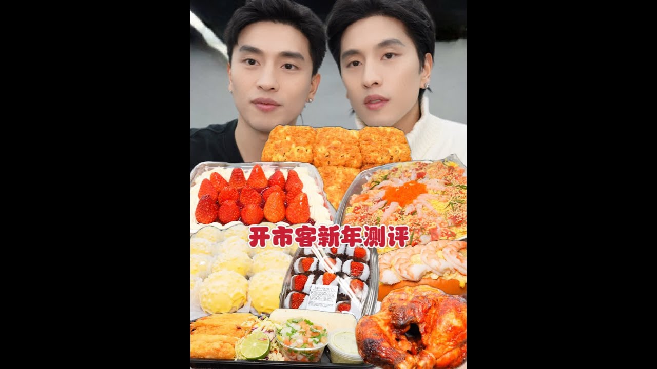 开市客买了一车烘焙熟食｜看看有没有值得回购的宝藏单品 #测评  #costco #美食vlog #甜品 #朱匀天