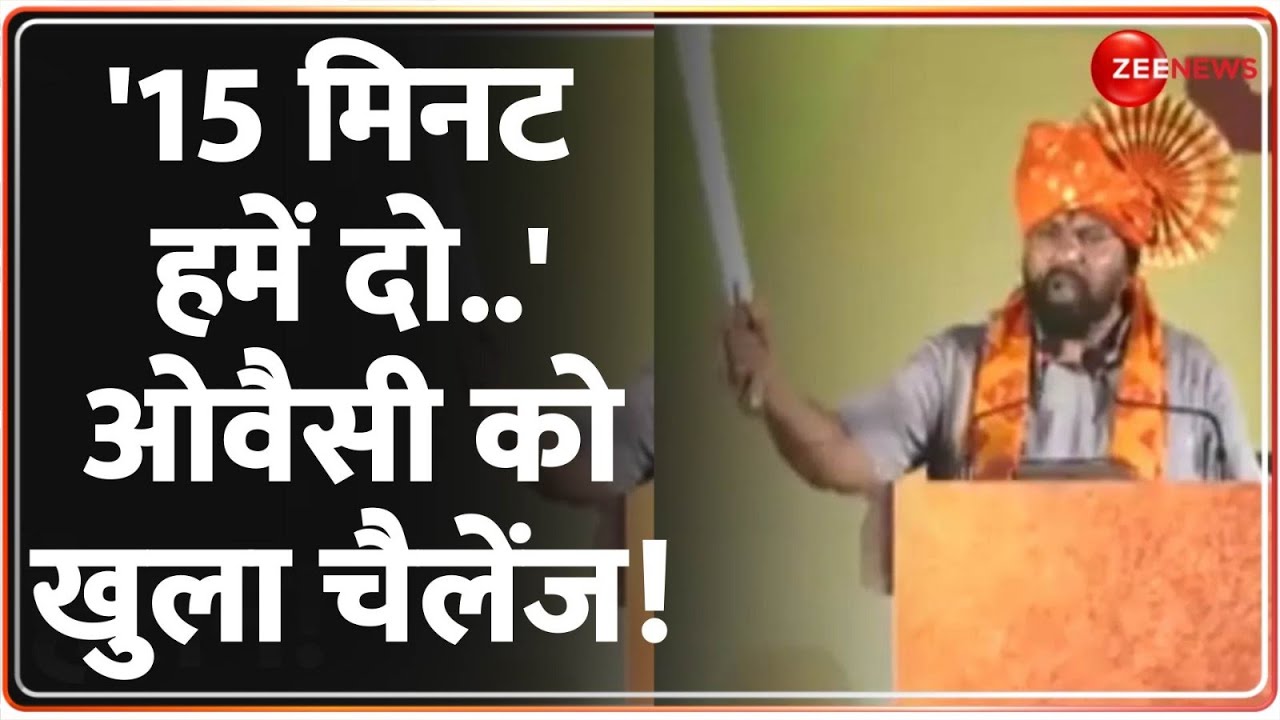 '15 मिनट हमें दो..' ओवैसी को खुला चैलेंज! | T Raja on Owaisi | Mahakumbh Update | Naga Sadhu |Muslim