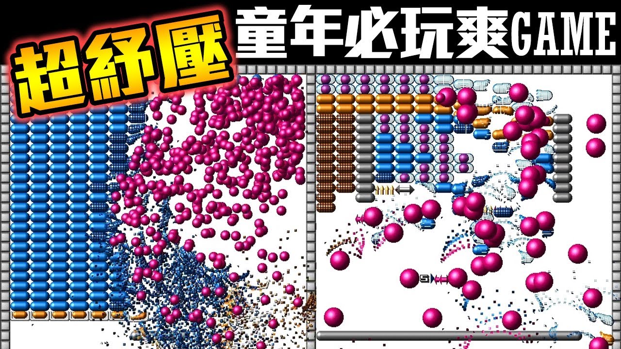 強迫症福利必看！史上最爽的超療癒打磚塊遊戲！一人整天怕周球｜Block 130 Playthrough 全50關