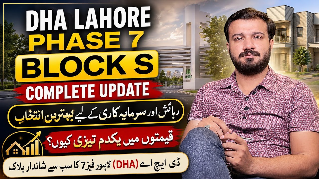 DHA Lahore Phase 7 Block S Complete Update 2026 | Prices Boom 🚀 | Best Block for Investment & Living