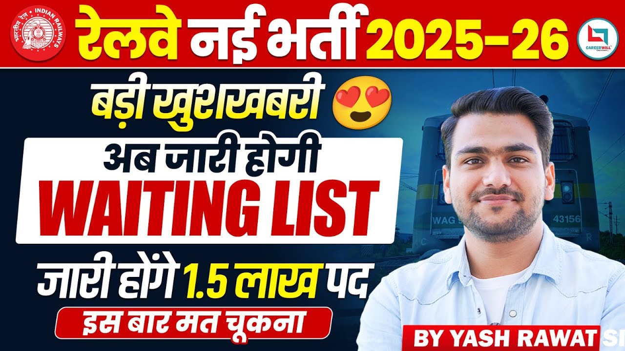 RRB Group D New Update Today😱 | Group D New Vacancy 2026 | Waiting List Update | NTPC Exam Date 2026