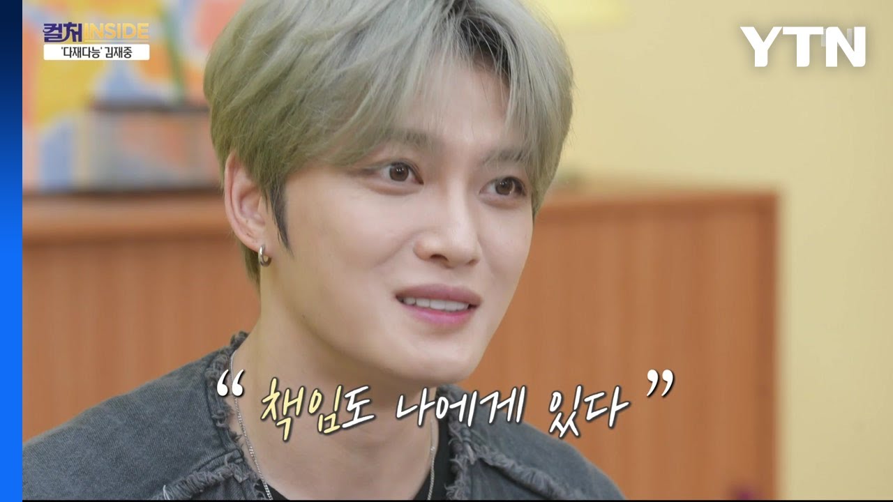 [컬처인사이드] 도전과 변화의 아이콘 김재중 