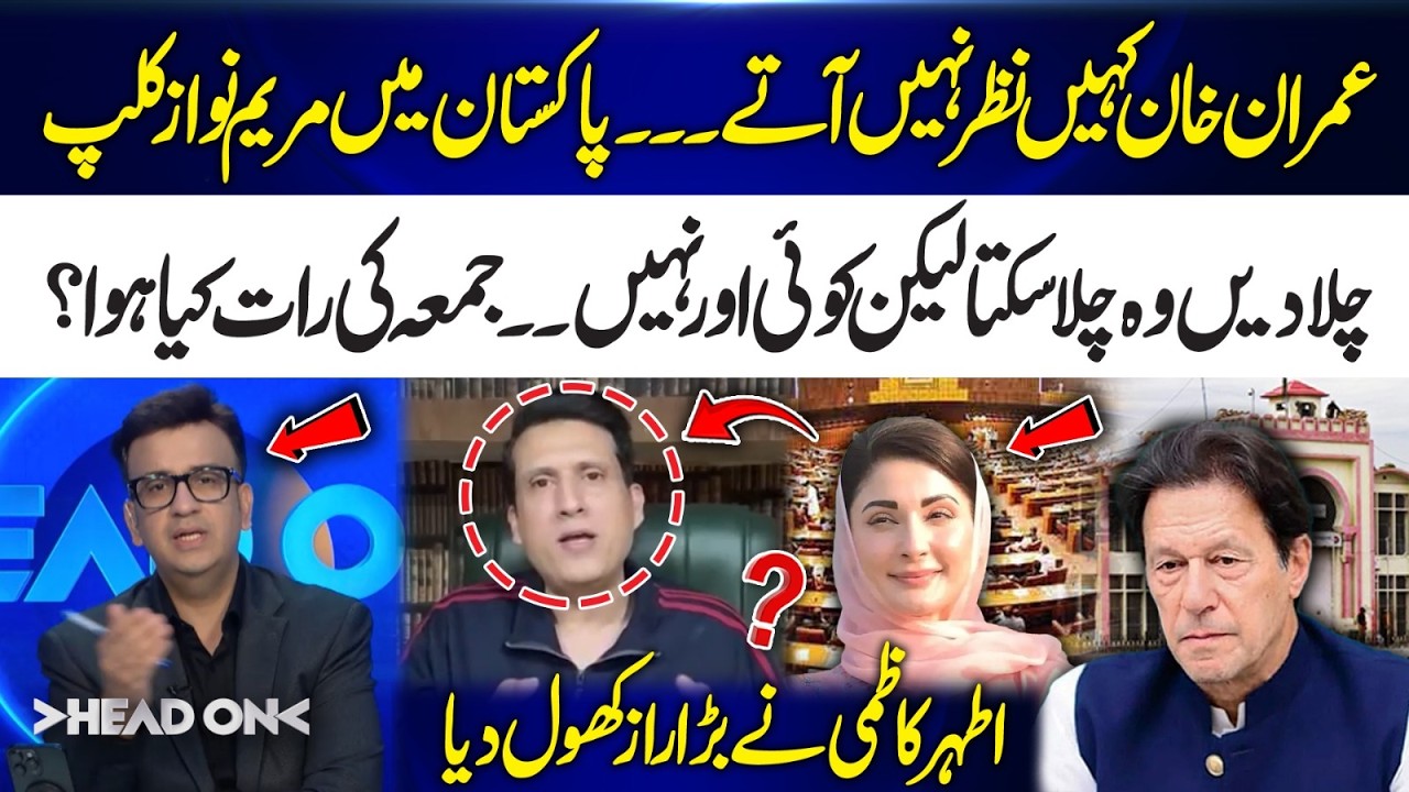 Maryam Nawaz in Spotlight — Imran Khan Missing, Athar Kazmi Shares Shocking Details | 365 Plus