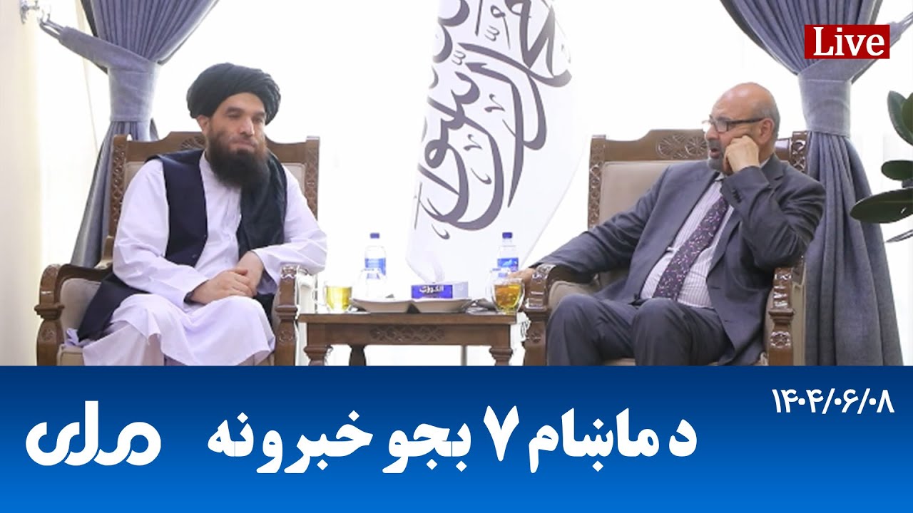 RTA Pashto News | د ماښام اوو بجو خبرونه