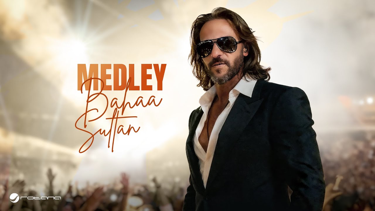 Bahaa Sultan - Medley | Official Music Video 2026 | بهاء سلطان - ميدلي