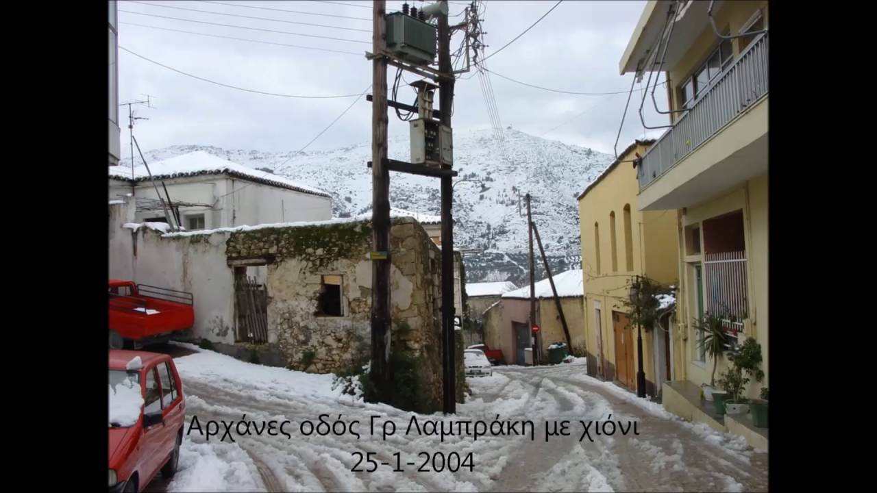 Αρχάνες πριν και μετά πρώτο μέρος!
