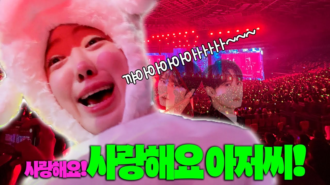 JX콘서트의 첫 콘! (구)캉 헌정 영상..30대는 콘서트 한 탕도 힘들다..🫠김재중, 김준수, 올림픽체조경기장, 팬질, 덕질, 브이로그