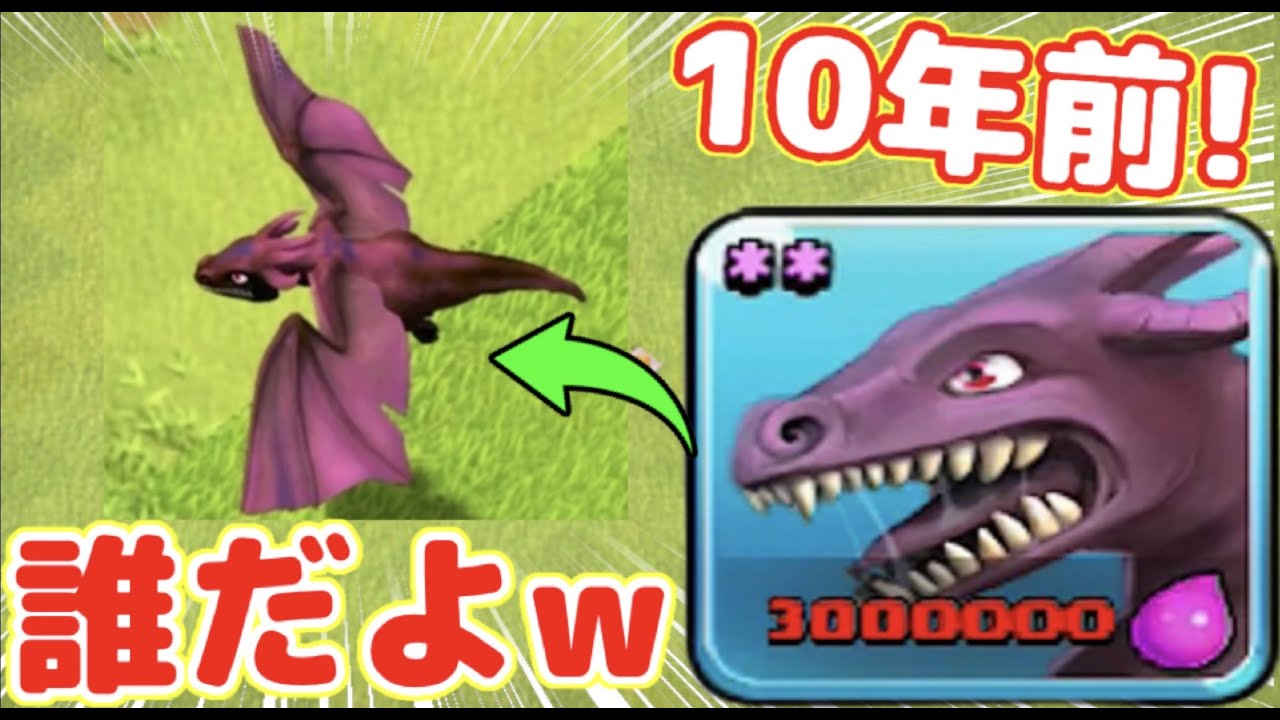 【クラクラ】10年前のクラクラを調べたら全てが違い過ぎたw今年10周年だけどこんなに変わったのかw