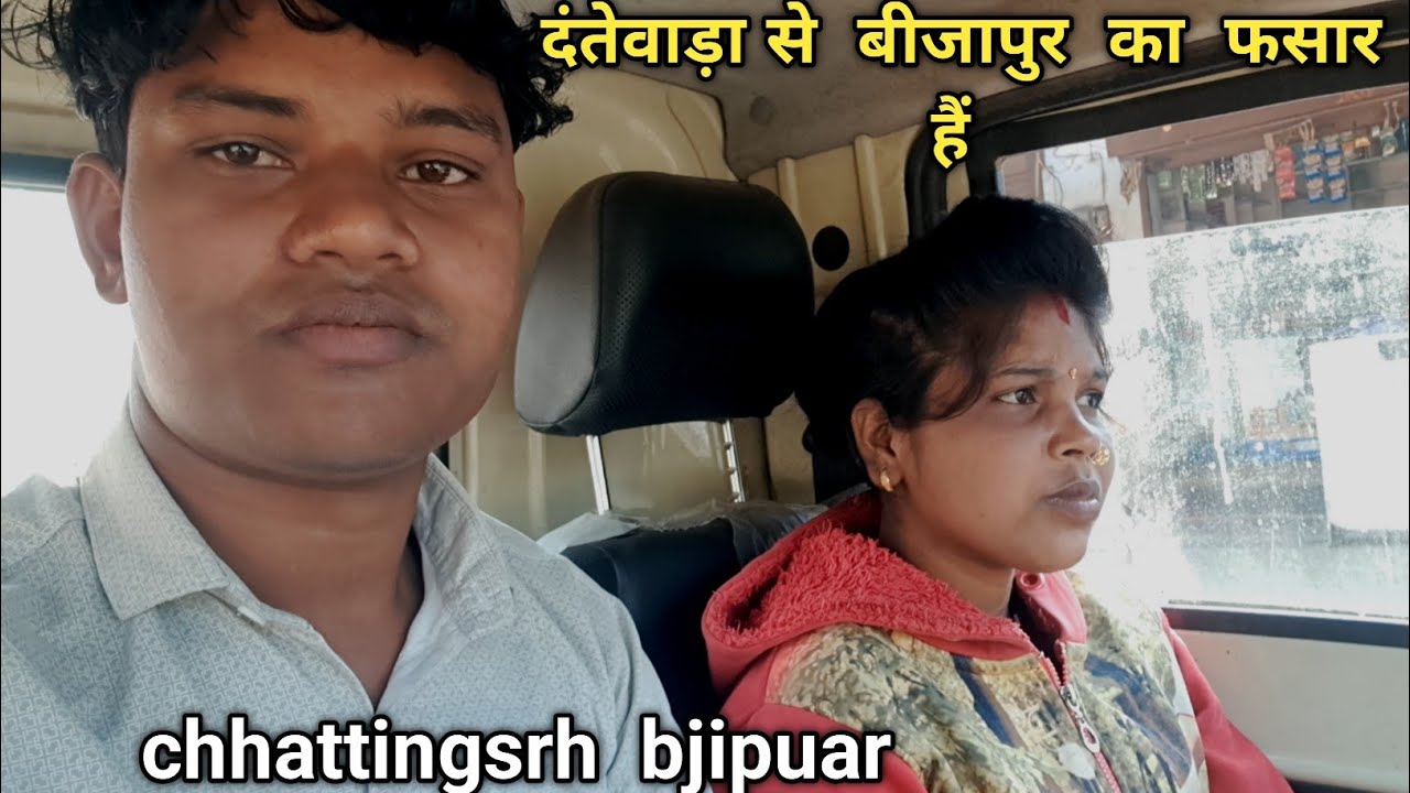 Chhattisgarh   dantadald  se bijapur  Villagevlogs cgvlogscgbhilaivillagelife  omprakashsarthivlogs