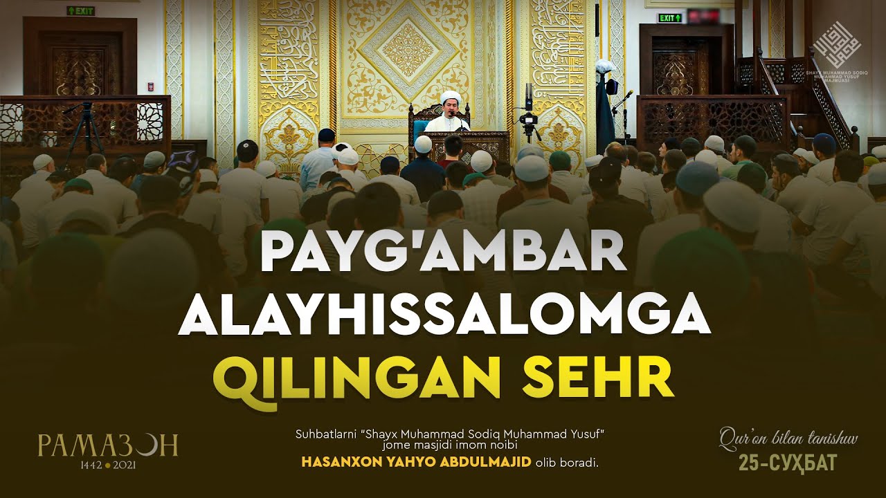 PAYG'AMBAR ALAYHISSALOMGA QILINGAN SEHR | ПАЙҒАМБАР АЛАЙҲИССАЛОМГА ҚИЛИНГАН СЕҲР