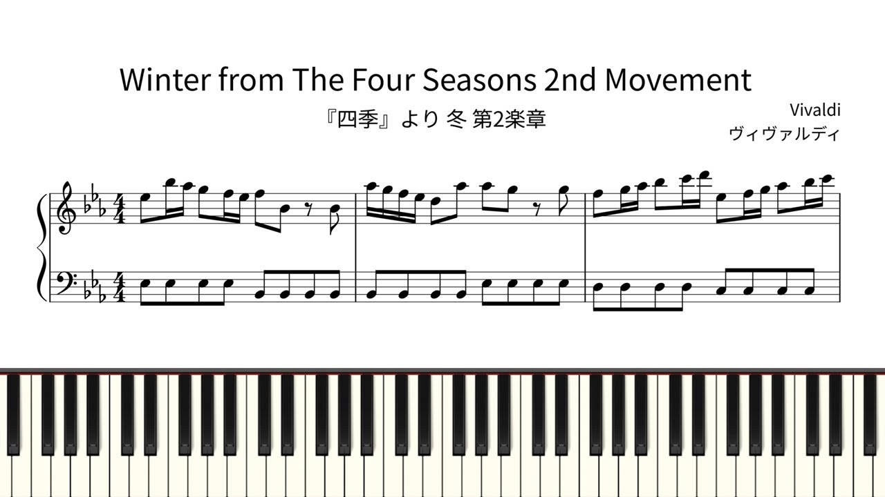 【簡単ピアノ楽譜】『四季』より 冬 第2楽章 / Winter from The Four Seasons 2nd Movement : L'Inverno | Easy Piano Tutorial