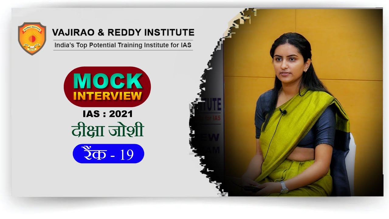Diksha Joshi, Rank-19, IAS - UPSC 2021 | English Medium | Mock Interview