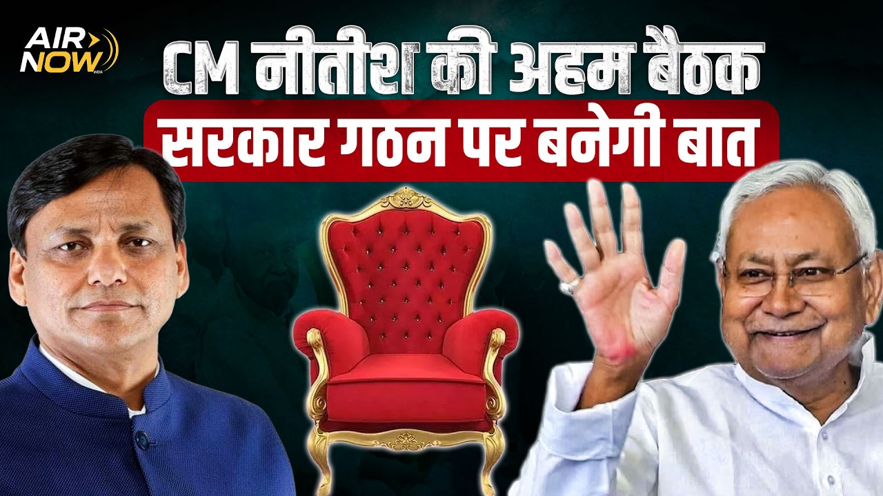 Bihar New CM Face : बिहार में CM चेहरे का हो गया ऐलान ? | Nitish Kumar | Nishant Kumar | Bihar News