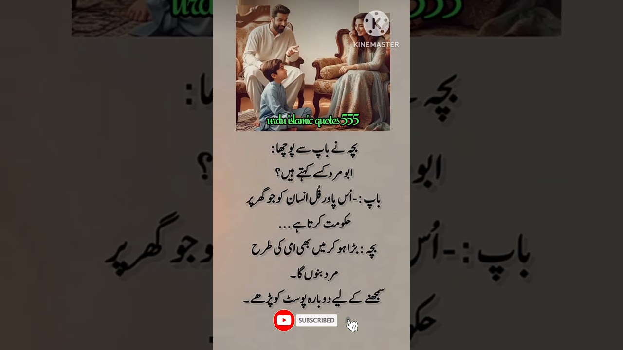 Deep line 🥀💥💖 🩹 | Urdu shayari | WhatsApp status | #urduislamicquotes555 #1millionaudition #asthetic