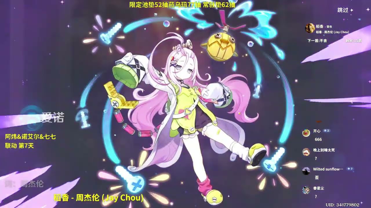 空月之歌三人联动零氪深渊挑战，第7天 #原神五周年 #原神空月之歌 #菲林斯 #菲林斯游戏赛道 #原神挪德卡莱 @原神 @诺艾尔最可爱 @想变强的七七（原神）
