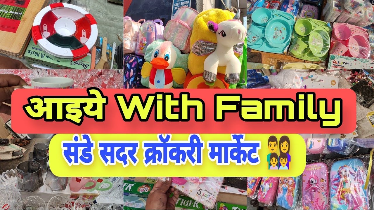 संडे बनेगा शॉपिंग डे 🛍️|sadar crockery market | sadar bazar delhi | paan mandi sadar bazar |