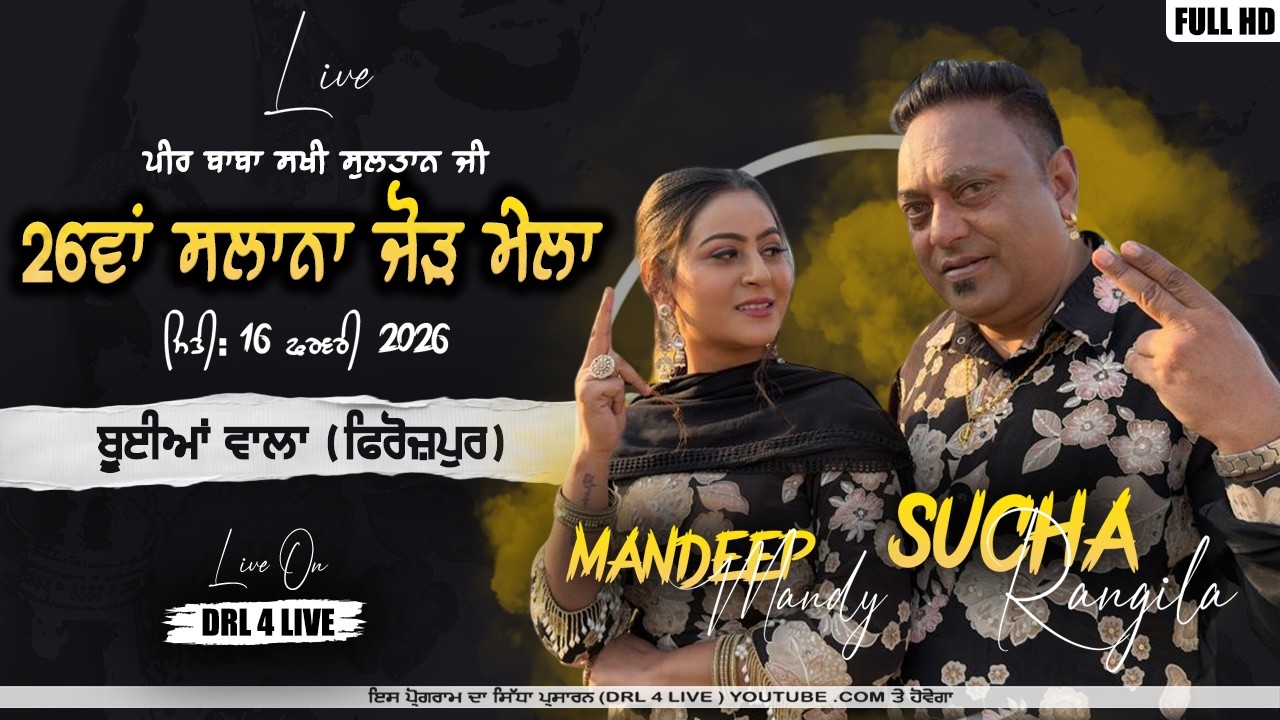 🔴LIVE SUCHA RANGEELA & MANDEEP MANDY | BUIANWALA (FEROZPUR) | DATE - 16 FEB 2026 #mela #live