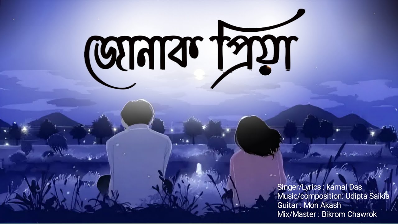Jonak Priya | Kamal Das | Udipta Saikia | New Assamese Song 2024
