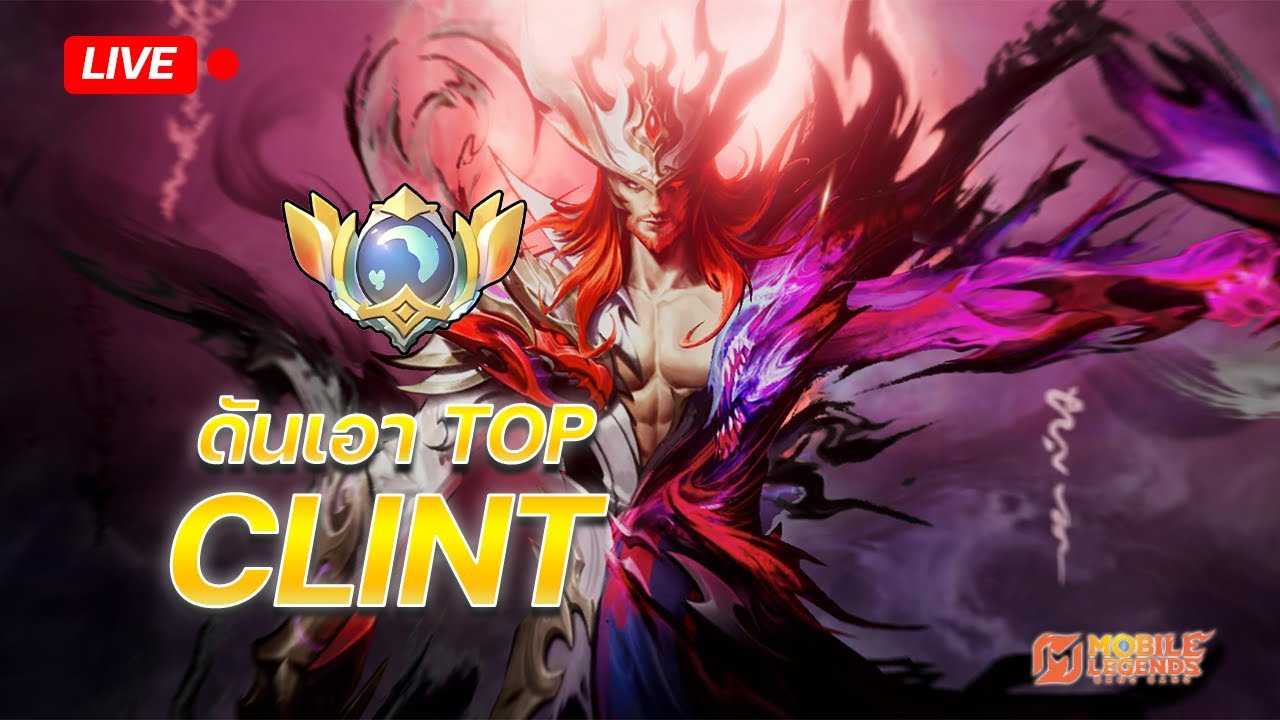 LIVE MLBB : เล่นแครรี่ทุกตัว EP12 | MLBB