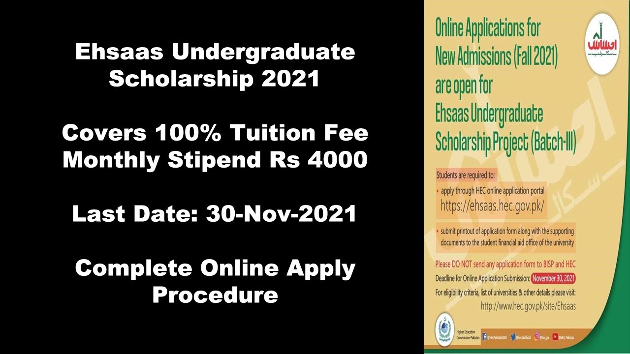 Ehsaas Undergraduate Scholarship Program 2021 | Complete Online Apply Procedure