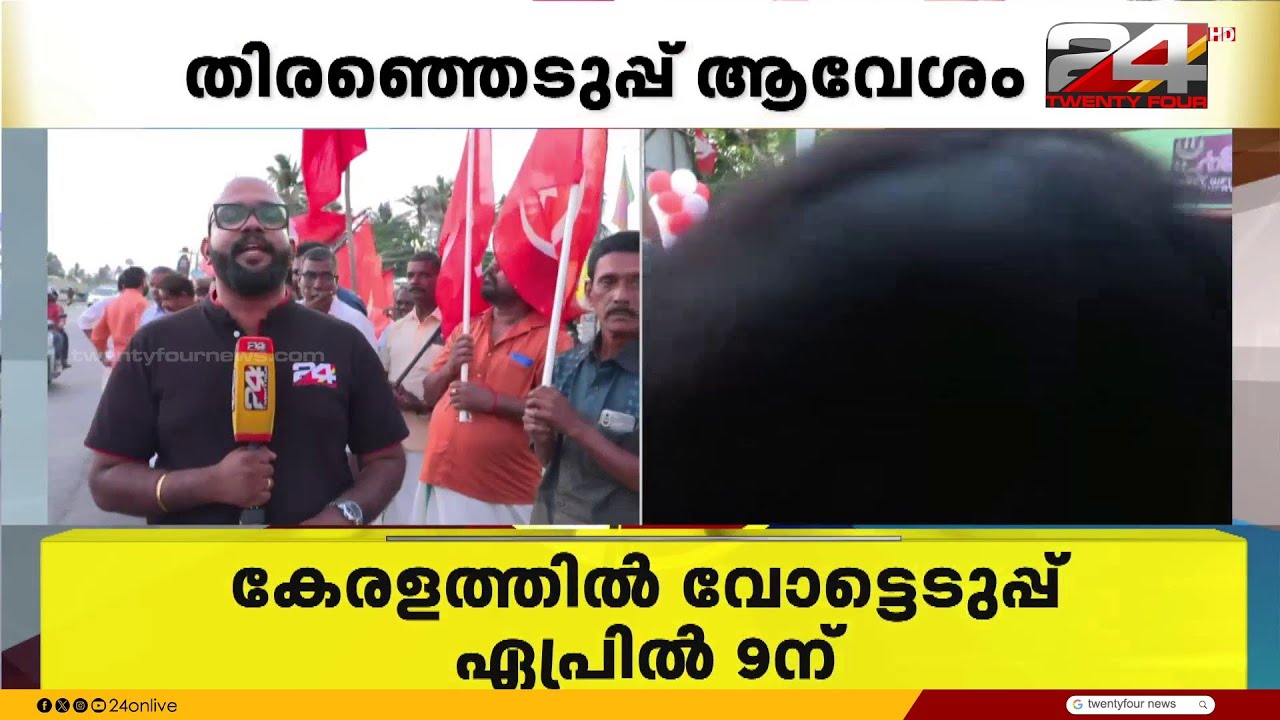 തിരഞ്ഞെടുപ്പ് ആവേശം; സ്ഥാനാർഥി പട്ടിക പുറത്ത് വന്നതിന് പിന്നാലെ പ്രചാരണവുമായി CPIM