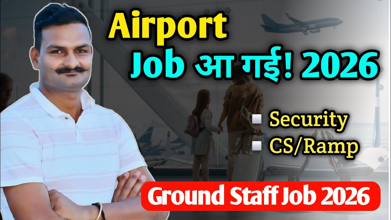 ✈️ Airport में Jobs सुनहरा मौका 2026 | Indigo Airlines Hiring | All India Jobs ‼️
