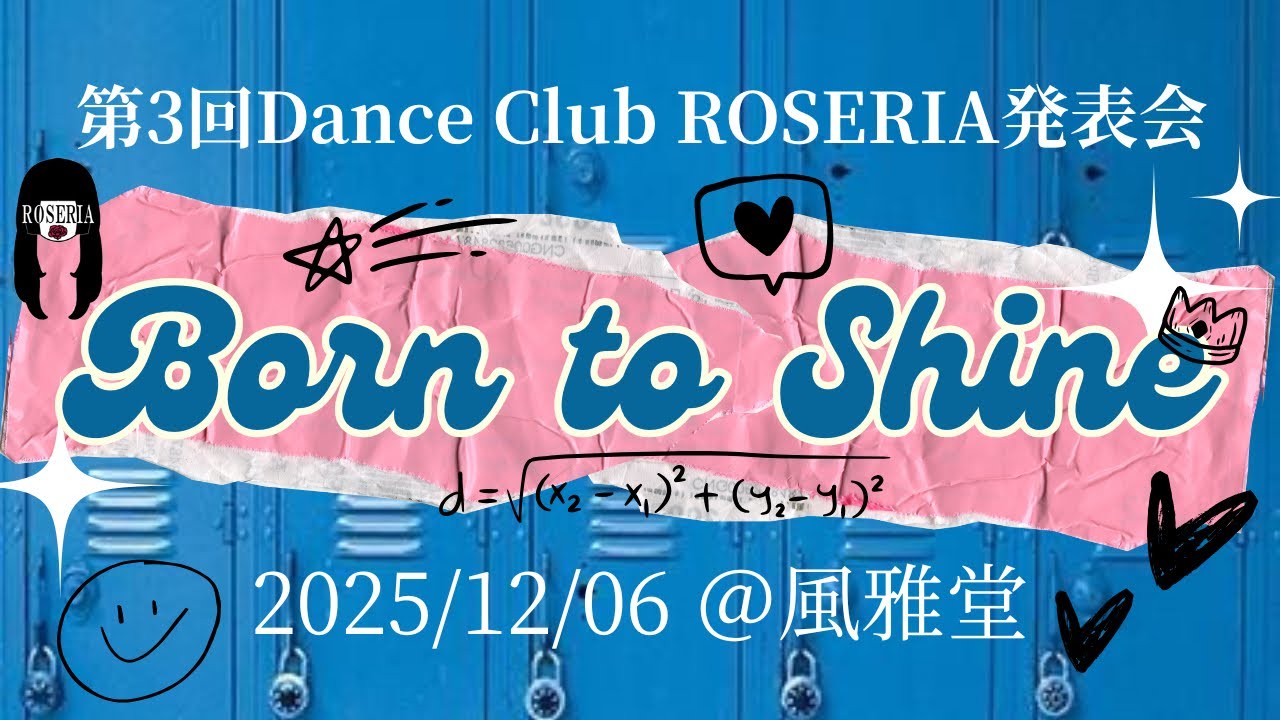 第3回Dance Club ROSERIA発表会 [Born to Shine] オープニング