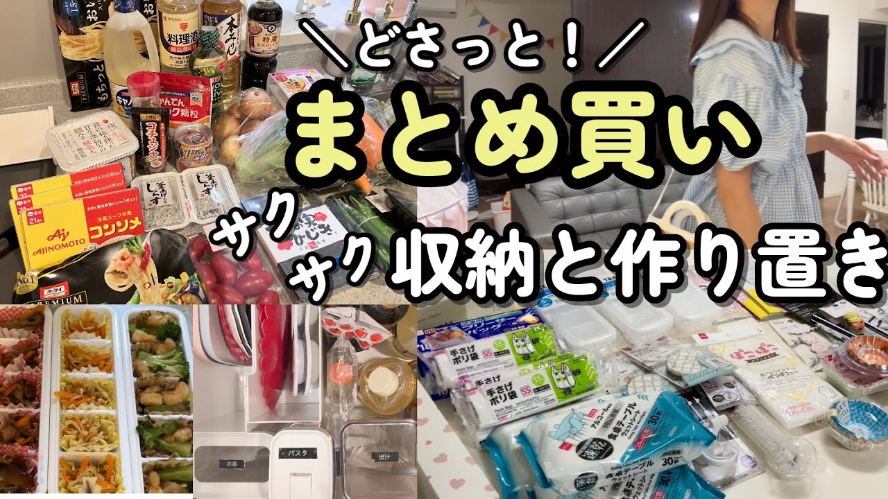 【ダイソー日用品.食材まとめ買い】救急車🚑呼び入院生活🏥絶不調明けの家事.冷凍作り置きストックを作る