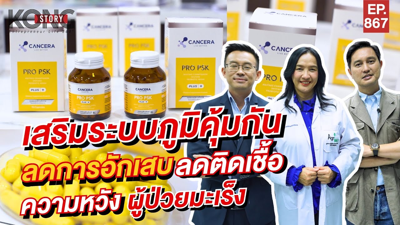 Cancera Pro PSK+ l Kongstory