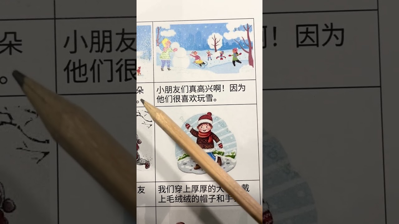 冬天（广东话）