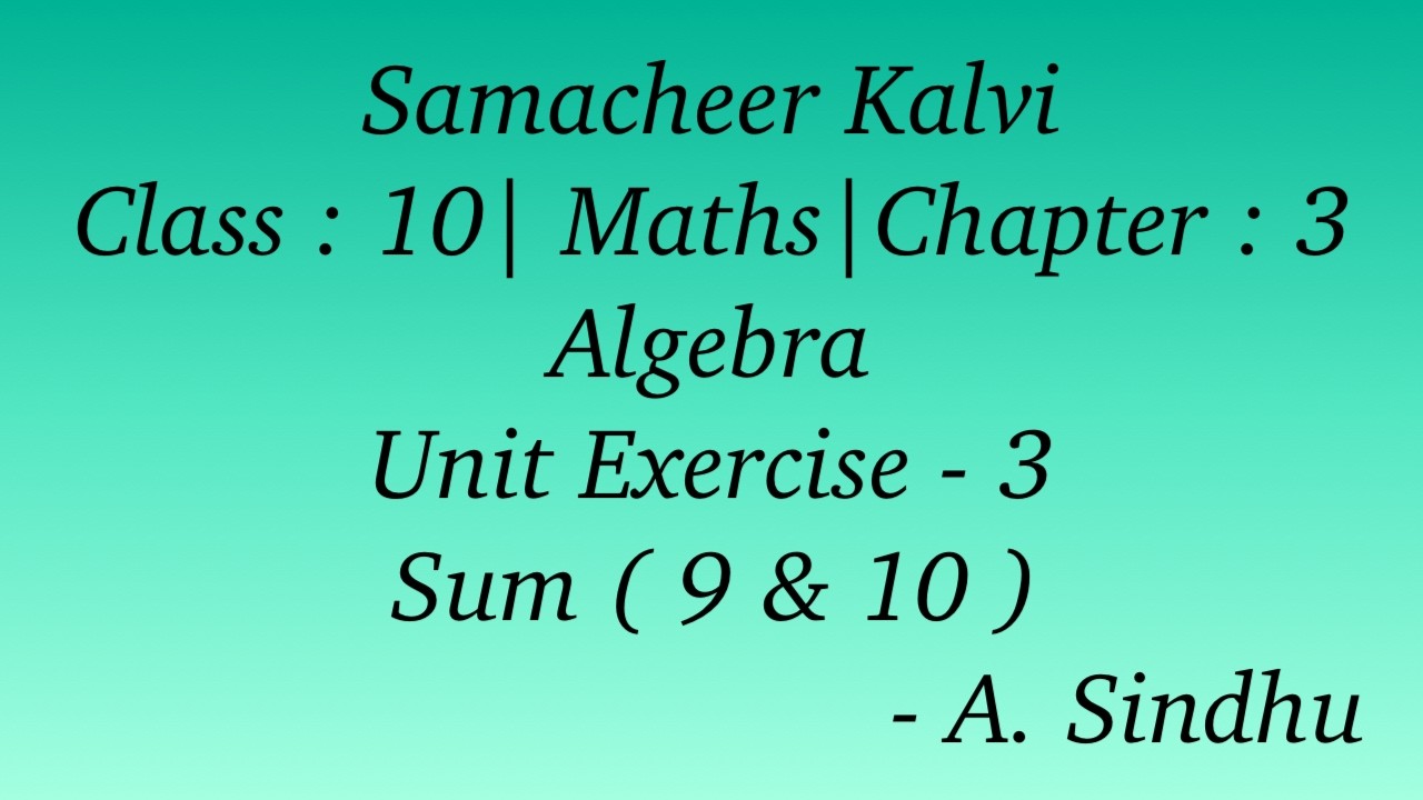 Математика 10 класса | Глава 3 | Алгебра | Упражнение 3 | Сумма (9 и 10)