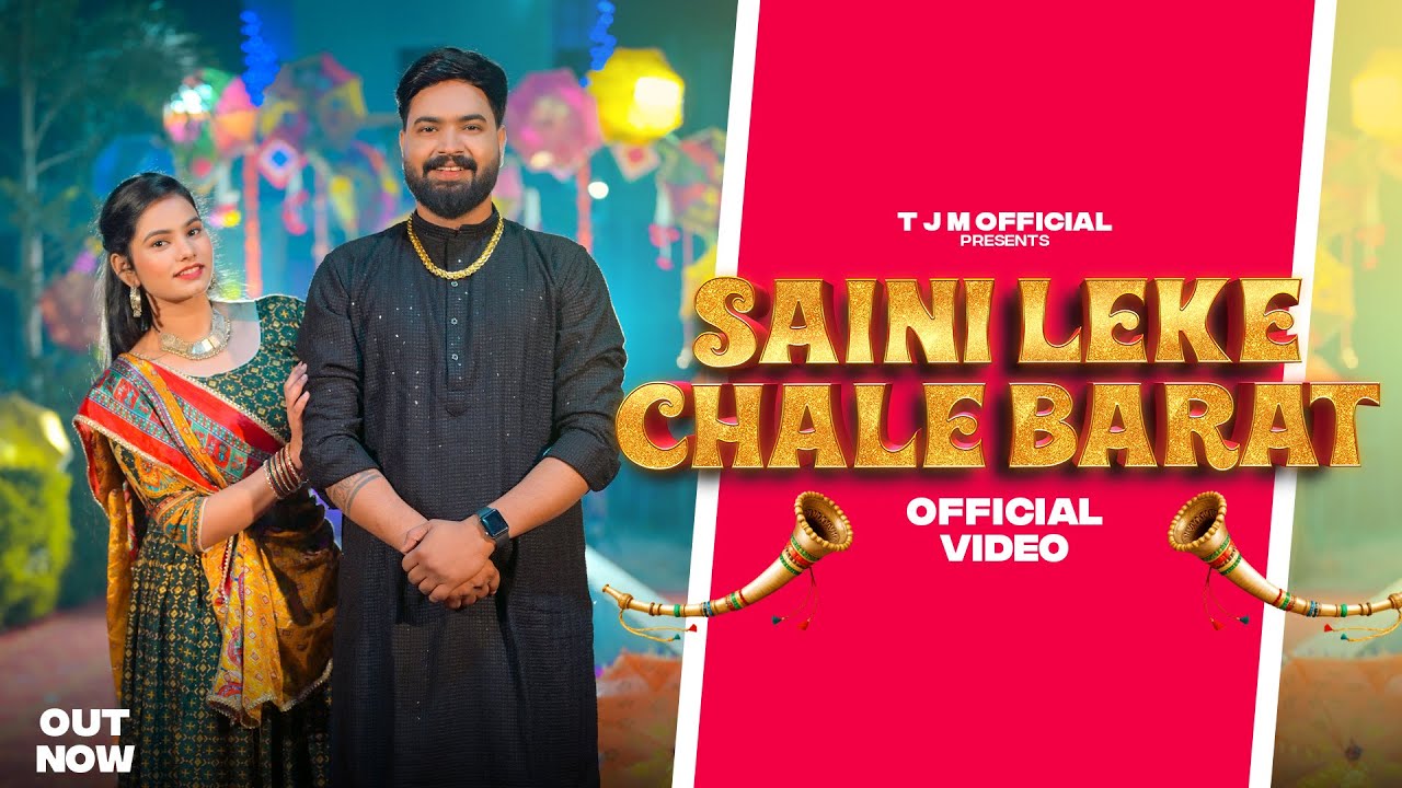 Saini Leke Chale Barat |   Saini Song | Tarun Saini New Song 2025 |  New Himanshi Song | DJ Song  |