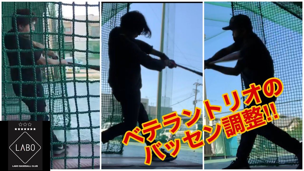 まるでASMR笑 大会に向けてベテラントリオがバッセンで打ちまくる！