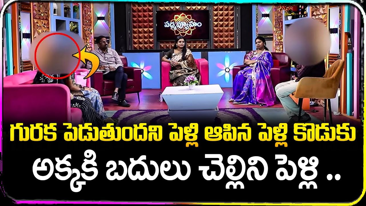 Padmavyuham New Episode | Advocate Ramya | BEST MORAL VIDEO | Dr Kalyan Chakravarthy | SumanTV Life