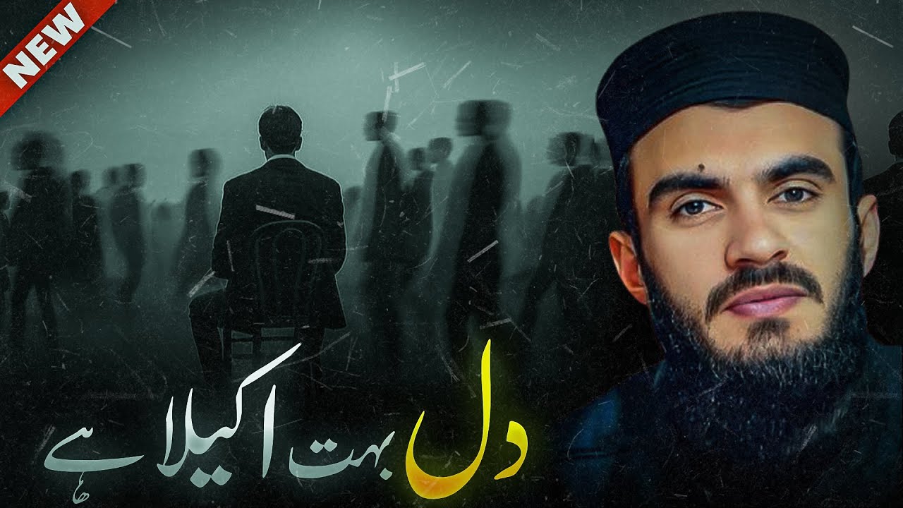 Dil Bohat Akela Hai? Ye Bayan Zaroor Sunein | Ali Bhai 💔