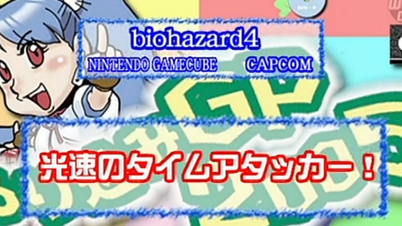 やり込みバカ一代『バイオハザード4』