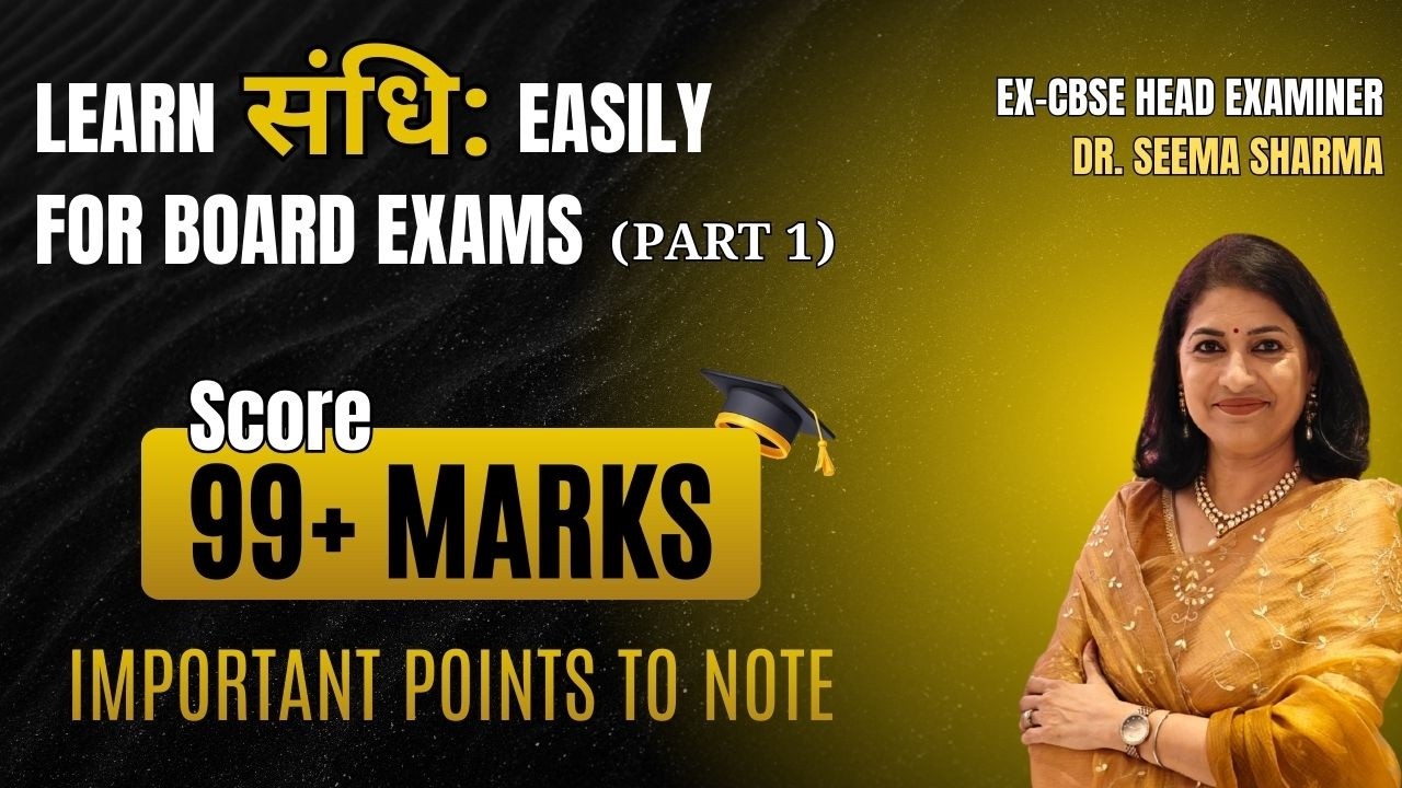 Topic: 'संधि:' Part 1 | Board Exam Tips & Tricks | Sanskrit Vyakaran | Dr. Seema Sharma