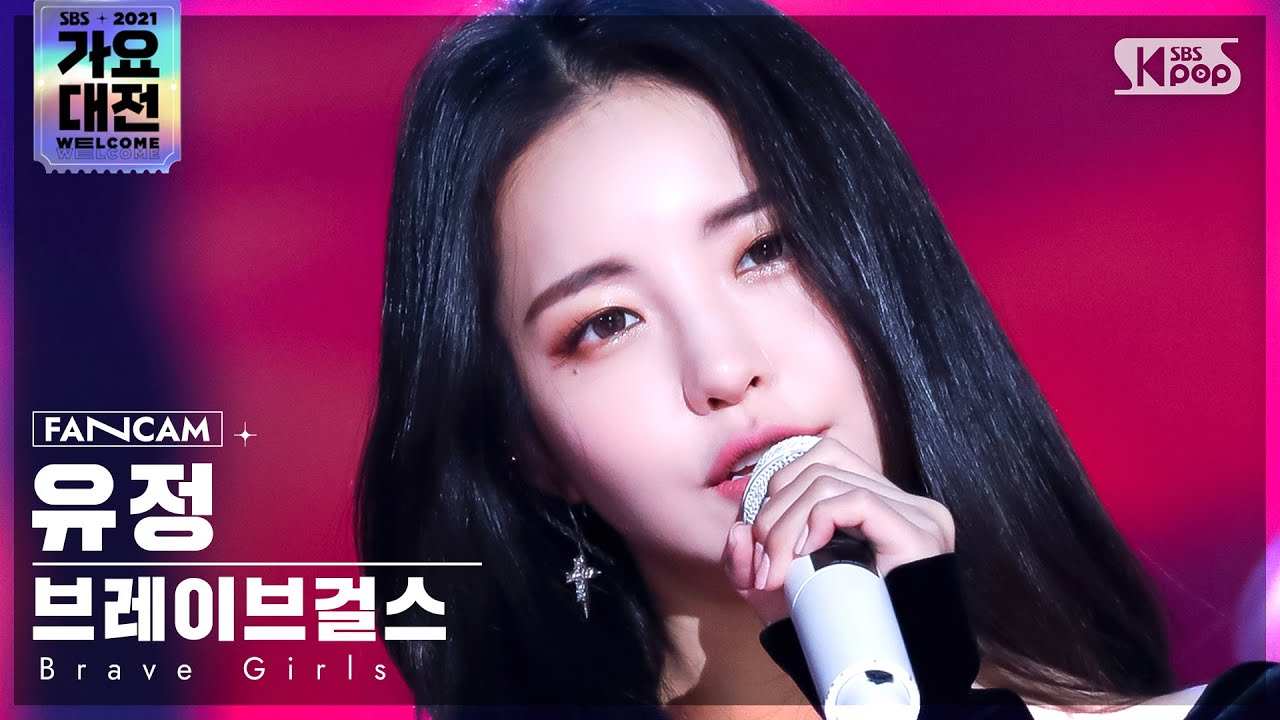 [2021 가요대전 4K] 브레이브걸스 유정 '운전만해+롤린+치맛바람' (Brave Girls YUJEONG FanCam)│@SBS Gayo Daejeon_2021.12.25.