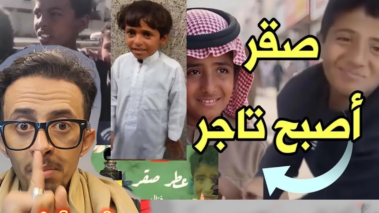 ‪قصة صقر اليمني كاملة|وكيف أصبح تاجر مع سعد الغرمول|وقصة اصحابة المتسولين ٤٠ شخص اخرين