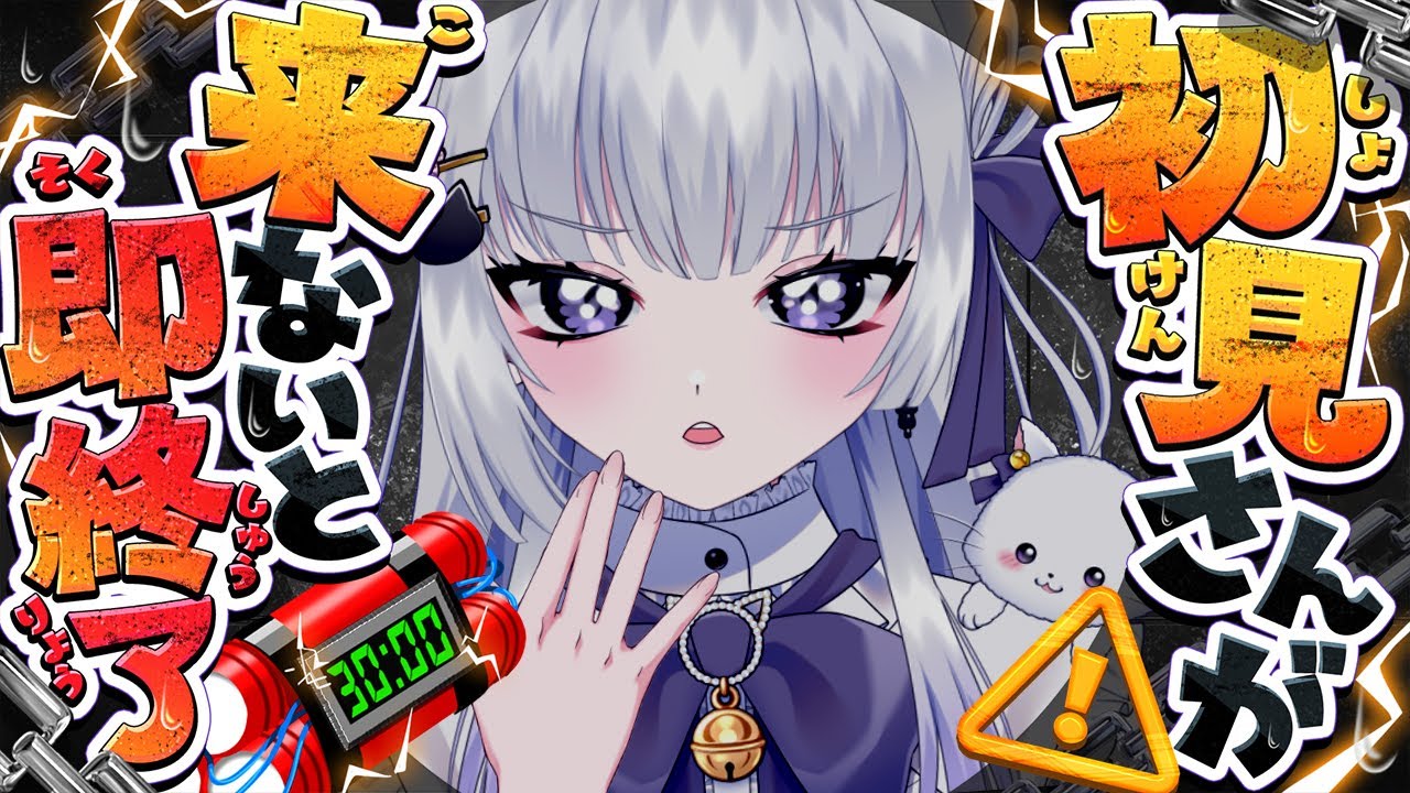 【朝活/雑談】即終了⁈ 初見さんも常連さんもたすけて！ #初見さん大歓迎 【天命まう /#vtuber】