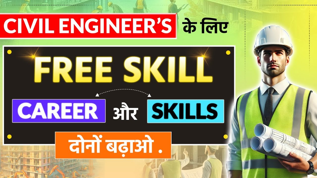 Free Online Course For Civil Engineer's | Free Skill For Civil Engineer's
