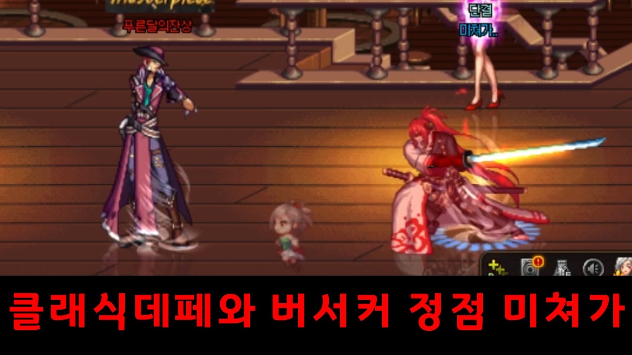 한밤중에 미쳐가는 버서커