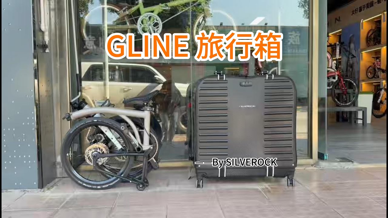 for BROMPTON GLINE luggage travel case