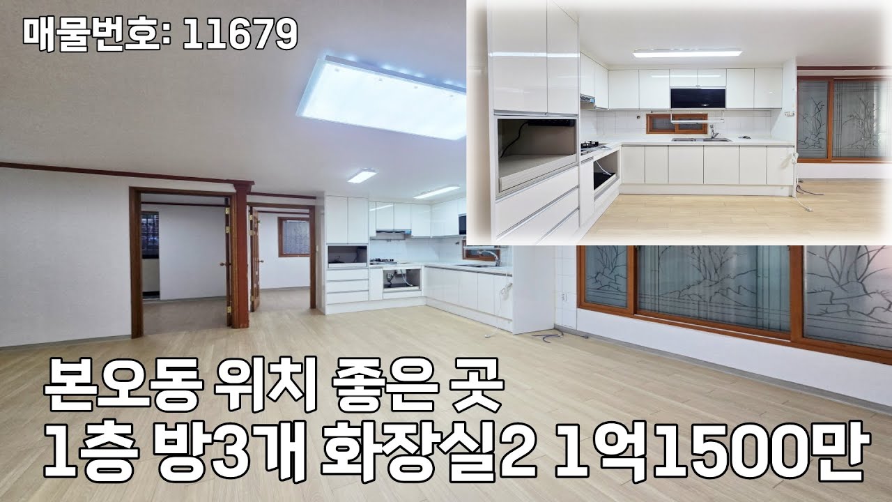 안산 본오동 1층에 위치한 3룸 빌라