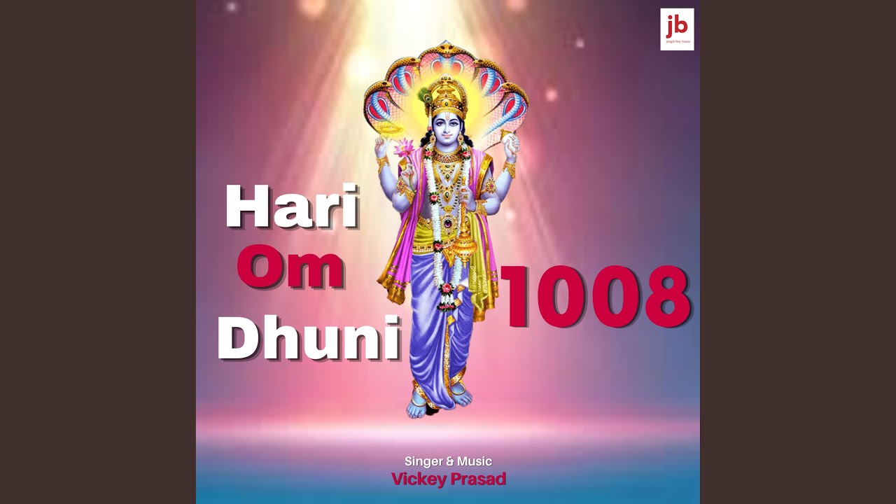 Hari Om Dhuni 1008