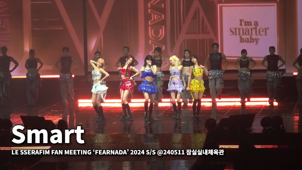 [4K] 240511 LE SSERAFIM(르세라핌) - Smart fancam | LE SSERAFIM FAN MEETING ‘FEARNADA’ 2024 S/S