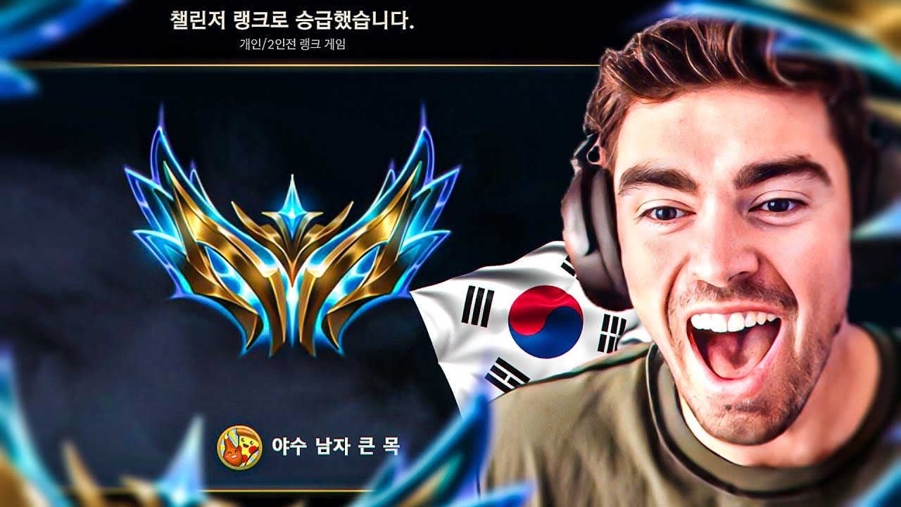 I HAVE REACHED CHALLENGER IN KOREA!!