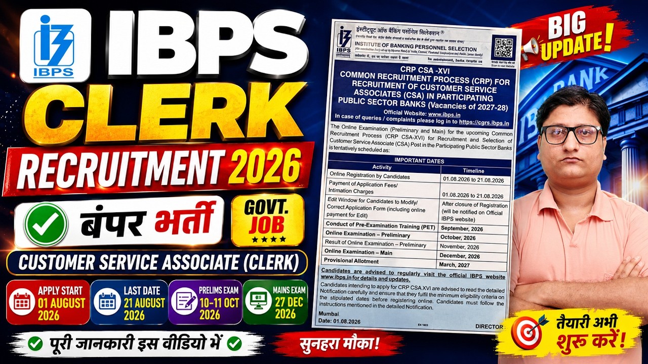IBPS Clerk Recruitment 2026 | IBPS CSA Notification 2026 Out | IBPS Clerk Vacancy 2026 Apply Online
